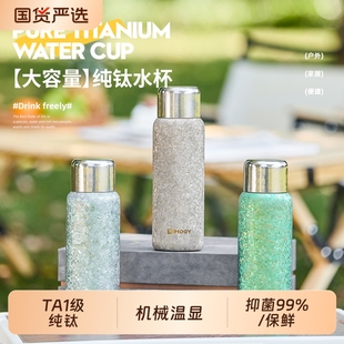 【K姐推荐】纯钛保温杯男女高颜值户外便携带杯套钛杯水杯带茶隔