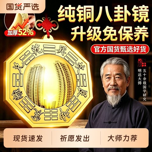 铜八卦镜凸镜挂家用门口