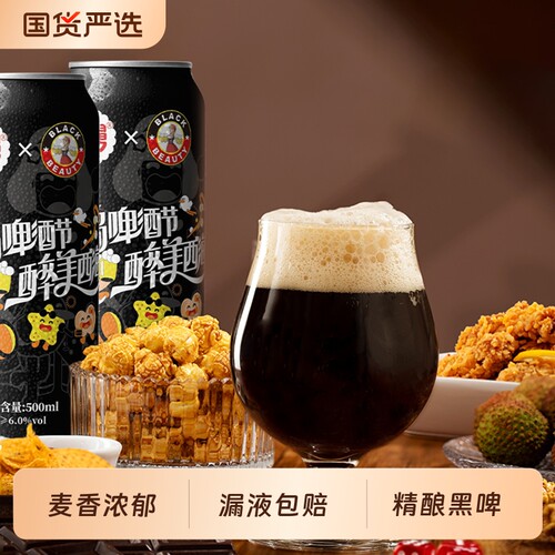 14度黑啤500ml*12罐精酿白啤酒批发整箱罐青岛哈舅礼盒装黑美人