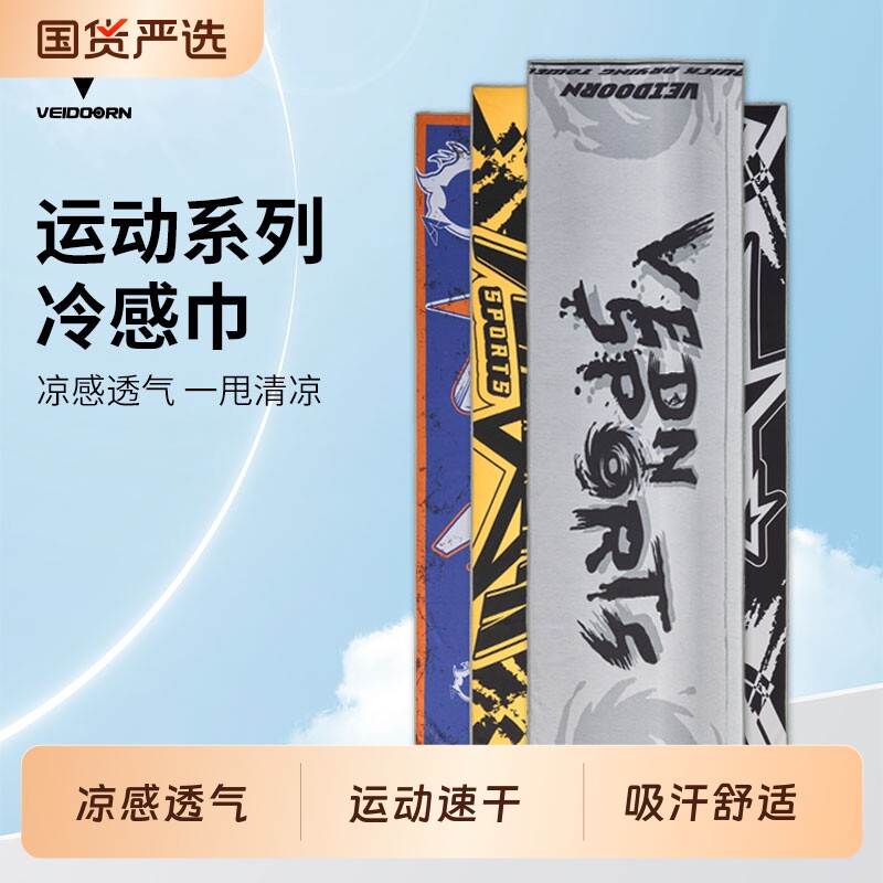 维动冷感运动毛巾吸汗健身房男士羽毛球专用擦汗冷感冰篮球跑步女