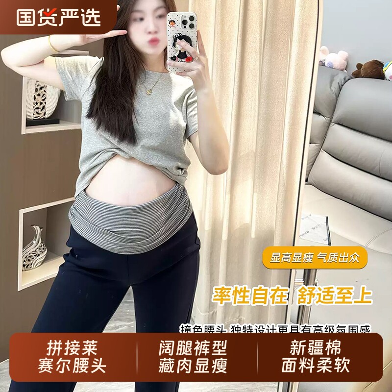 孕妇裤子2026春装新款小个子孕早期不勒肚子长裤春夏外穿托腹孕期