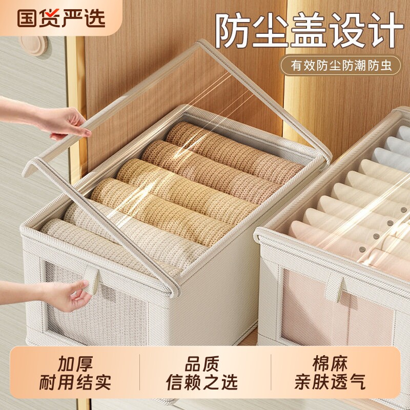 衣服收纳盒带盖布艺收纳筐衣柜神器裤子整理盒储物盒可折叠收纳箱