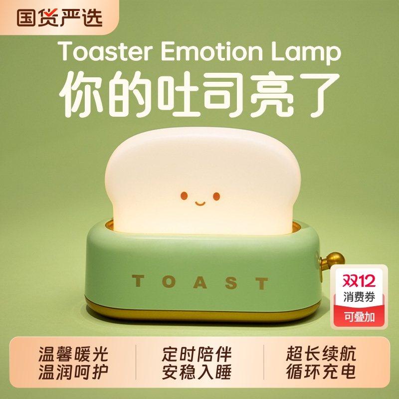 圣诞面包机小夜灯生日礼物女生小众高级感闺蜜实用绿色系摆件卧室