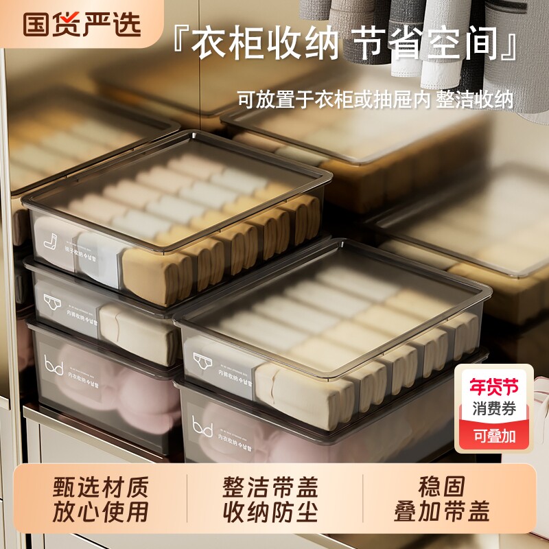 内衣内裤袜子收纳盒子防尘储物盒家用三合一贴身衣物分格整理盒子