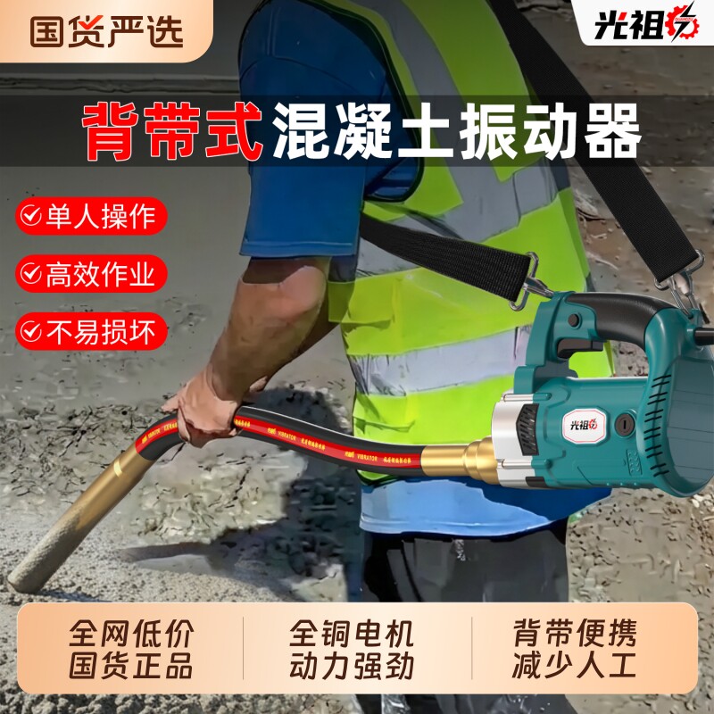 小型手提式混凝土振动棒220V单相水泥振捣棒工地建筑混泥土震动棒