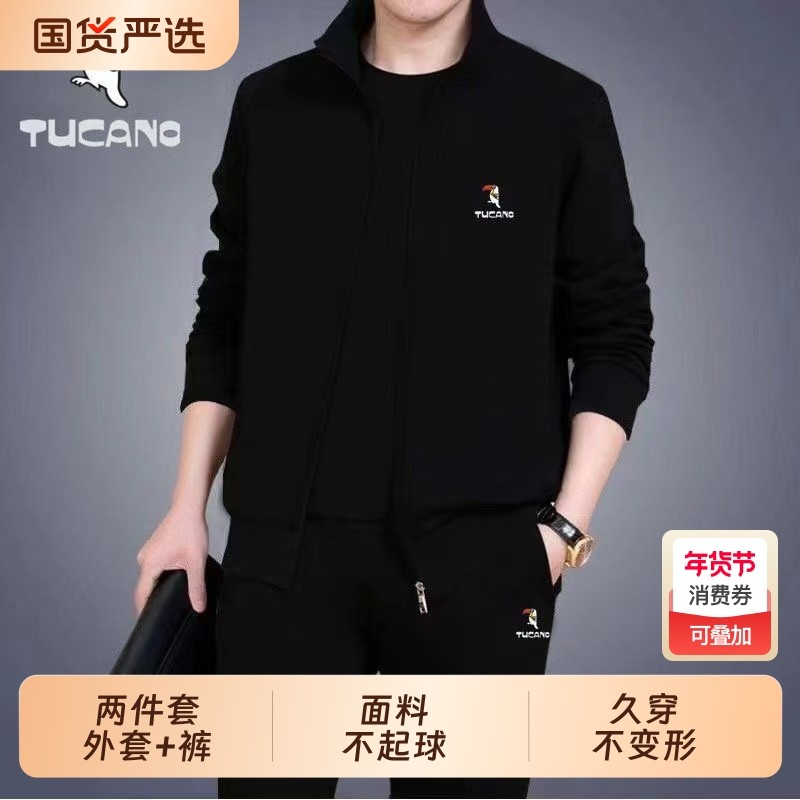 啄木鸟春秋季运动套装男大码宽松立领休闲跑步运动外套裤子两件套,运动服/休闲服装,运动套装,淘宝优惠券,粉丝福利购,淘宝优惠卷