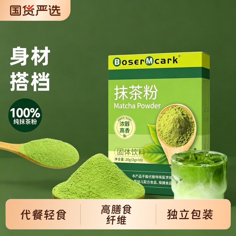 抹茶粉速溶烘焙饮品|千人加购图片