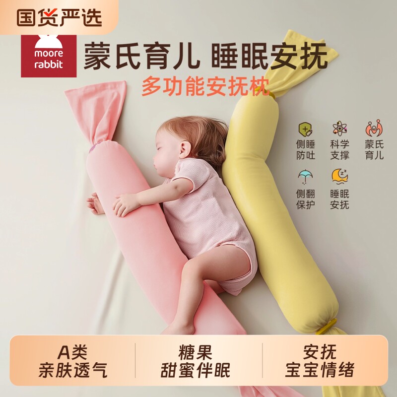 糖果枕婴儿侧睡新生儿宝宝儿童哄睡神器凉感透气长条安抚枕睡眠图片