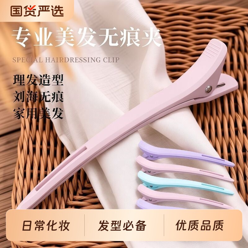 化妆无痕超大号分区夹专用夹子刘海夹头顶侧夹鸭嘴夹女理发美发