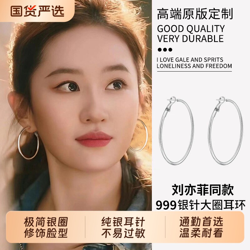 S999纯银针大圆圈耳环女欧美素圈圆圈耳圈2026新款爆款耳饰品