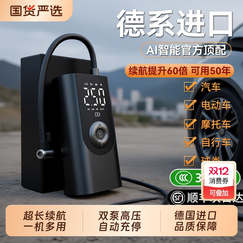 车载无线充气泵自动|154人收藏