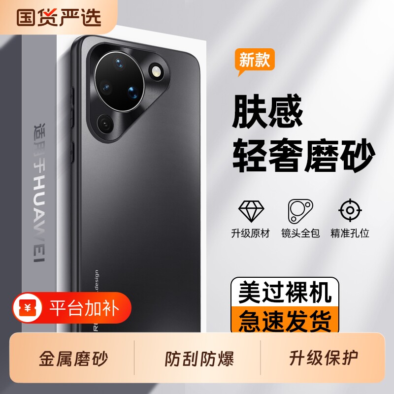 适用华为Pura90手机壳Pure90Pro全包Prua90ProMax防摔保护套P90Max新款硅胶磨砂外壳Por专用后壳的PM男PMax女