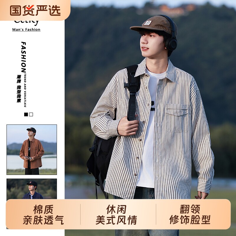 男士开衫百搭复古长袖图片