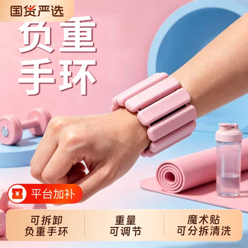 负重手环魔术贴可拆卸自由组合运动锻炼沙包哑铃配重训练手腕隐形