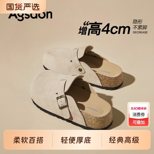 奥古狮登厚底包头拖鞋软底增高