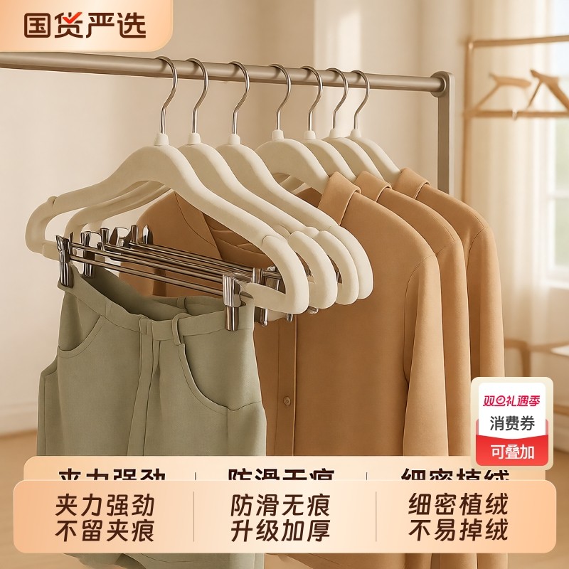 植绒防滑衣架二合一|千人加购