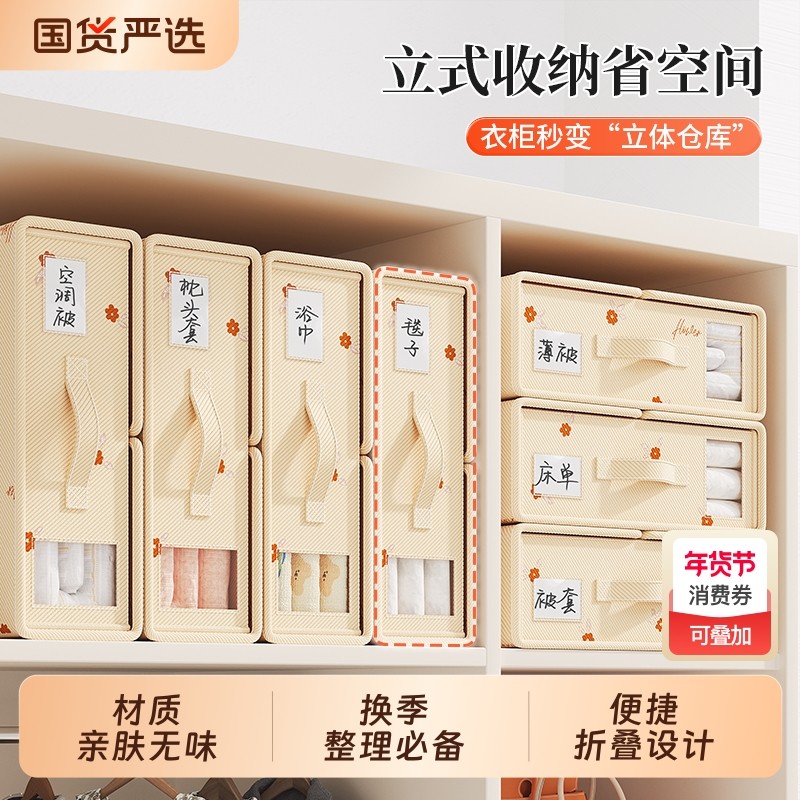衣服收纳箱床上四件套收纳盒折叠床单收纳整理神器衣柜衣物宿舍,收纳整理,收纳箱,淘宝优惠券,粉丝福利购,淘宝优惠卷