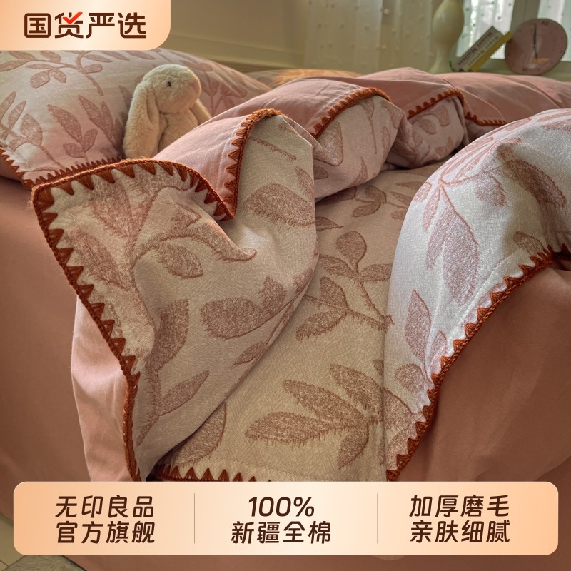 无印良品全棉磨毛四件套纯棉秋冬季加厚保暖床单被套床笠床上用品