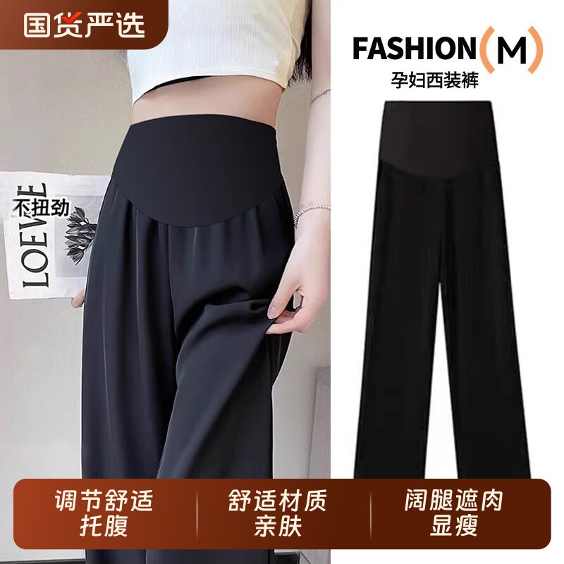 孕妇西装长裤春秋夏季薄款宽松大码阔腿裤小个子九分长裤外穿夏装