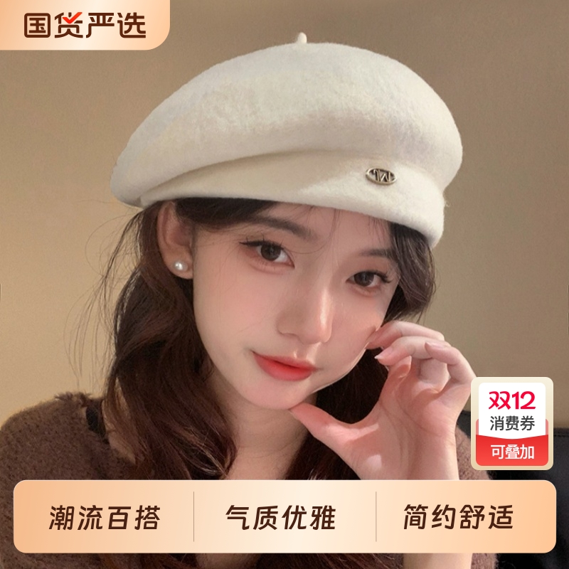 一体成型白色贝雷帽女秋冬显脸小2025新款羊毛画家蓓蕾帽黑色灰色