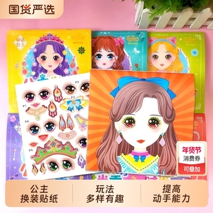 公主装扮贴纸2-3到6岁女孩贴贴画美丽少女化妆本儿童益智玩具贴画