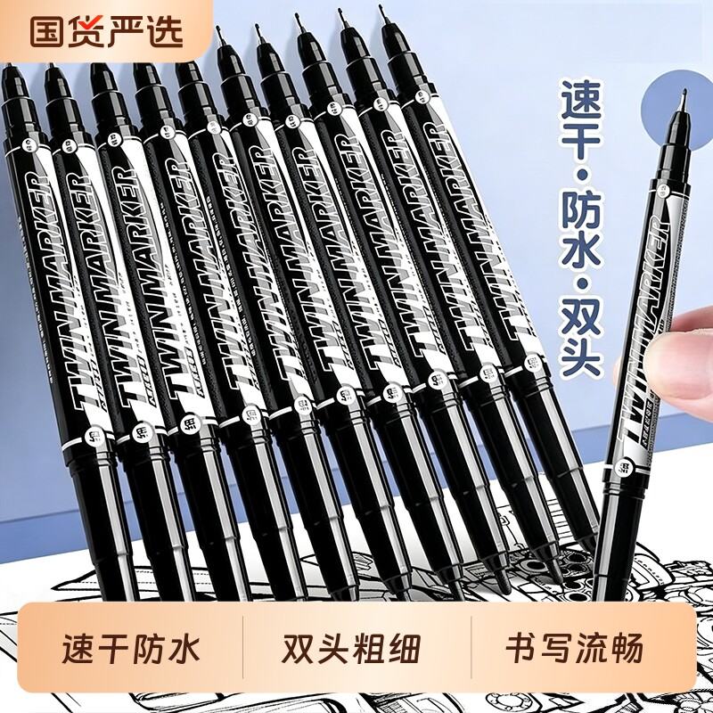 晨光双头记号笔小学生绘画美术图片