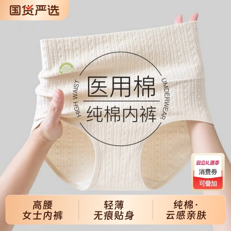 高腰内裤女士纯棉7级抗菌全棉加长裆大码收腹女生2025新款三角裤