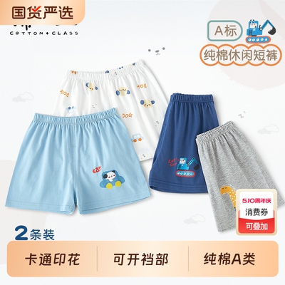 儿童短裤夏季薄款宝宝裤子纯棉