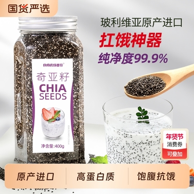 食尚农场壹号玻利维亚奇亚籽400g