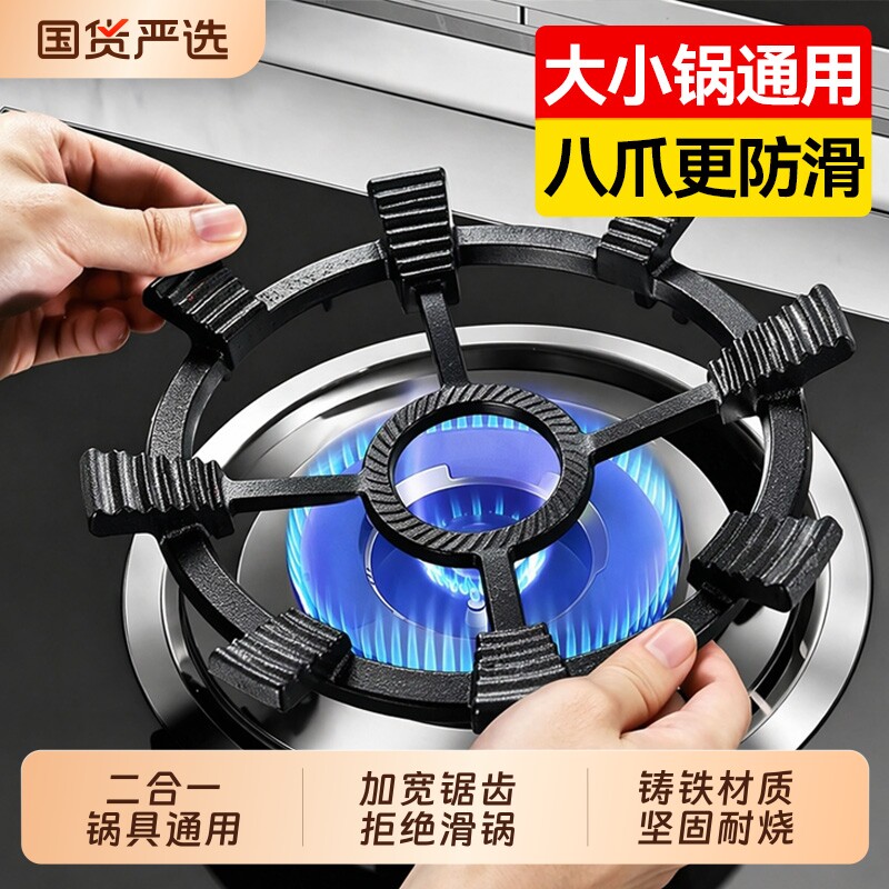 汉世刘家煤气灶防滑支架天然气炉灶锅架托通用型厨房奶锅架子炒锅
