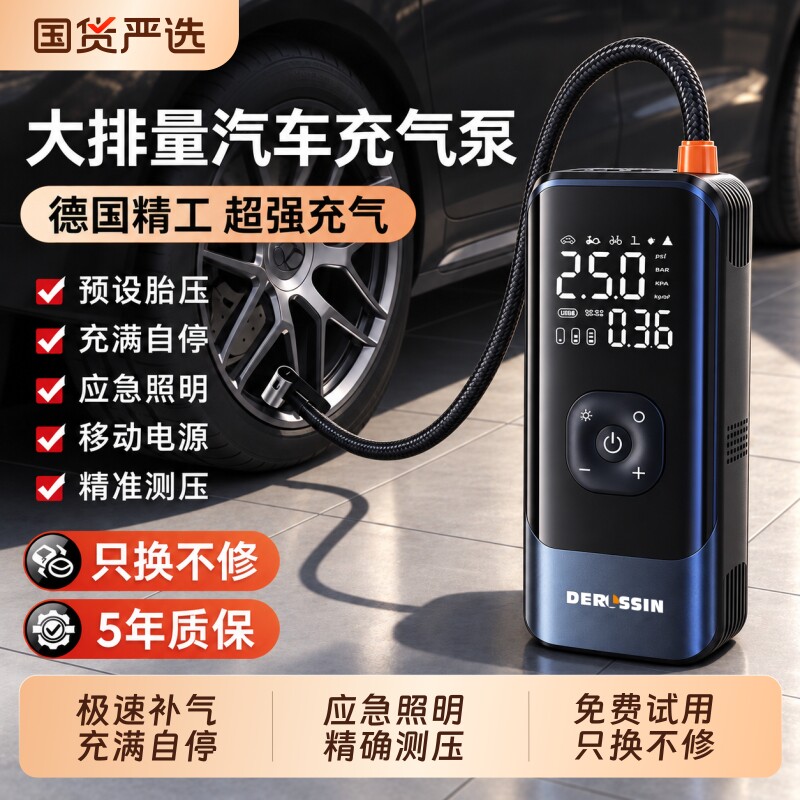 车载充气泵无线便携式汽车专用电动打气泵自行车摩托轮胎打气筒宝