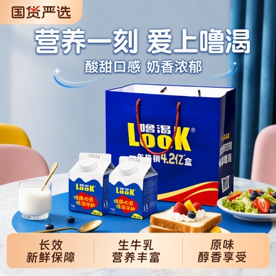 光明噜渴原味酸奶|超2000次加购