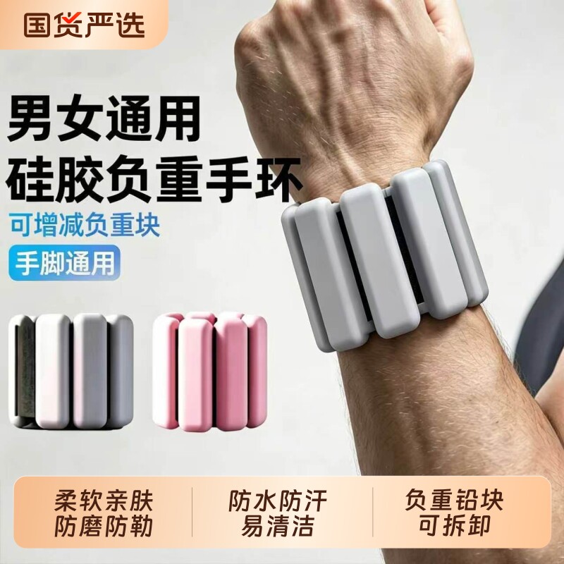 负重手环脚环女运动健身拳击手臂手腕隐形配重训练沙袋绑腿可调节