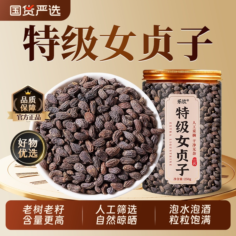 女贞子墨旱莲组合正品中药材官方旗舰店的功效与作用和桑葚Z24