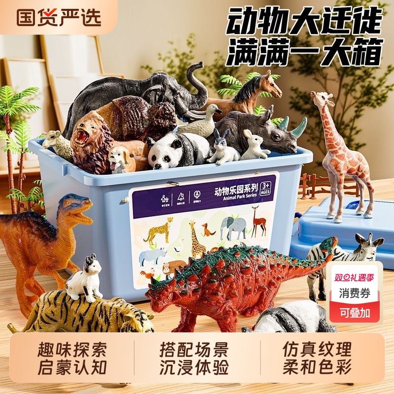 儿童仿真玩具早教套装