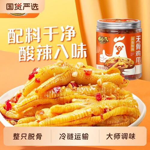 棒小爪蒜香酸辣网红解馋零食追剧聚餐必备小吃开袋即食爱辣