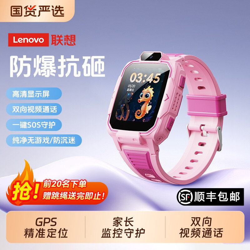 联想/Lenovo Q1S儿童电话手表4G全网通可插卡视频通话GPS定位精准长续航防水男女小学生孩子生日礼物智能手表