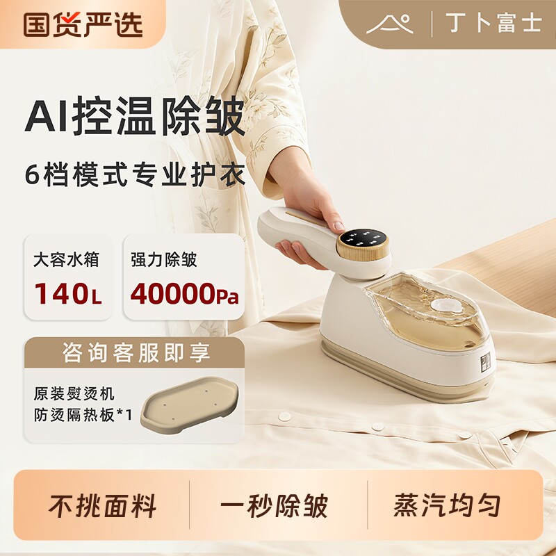 熨斗熨烫机家用平烫一体机不挑面料烫衣服家用新款熨斗除螨挂烫机