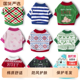 宠物背心泰迪比熊博美小型犬约克夏马尔济斯雪纳瑞贵宾狗狗衣服