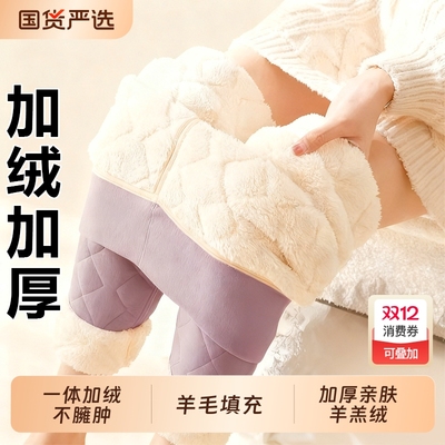 俞兆林保暖裤女士冬季加绒加厚羊羔绒女款羊毛填充打底裤东北棉裤