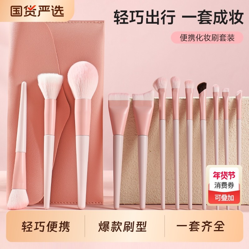 正品化妆刷套装眼影刷修容散粉眼线刷全套刷子粉刷便携粉底蓬松