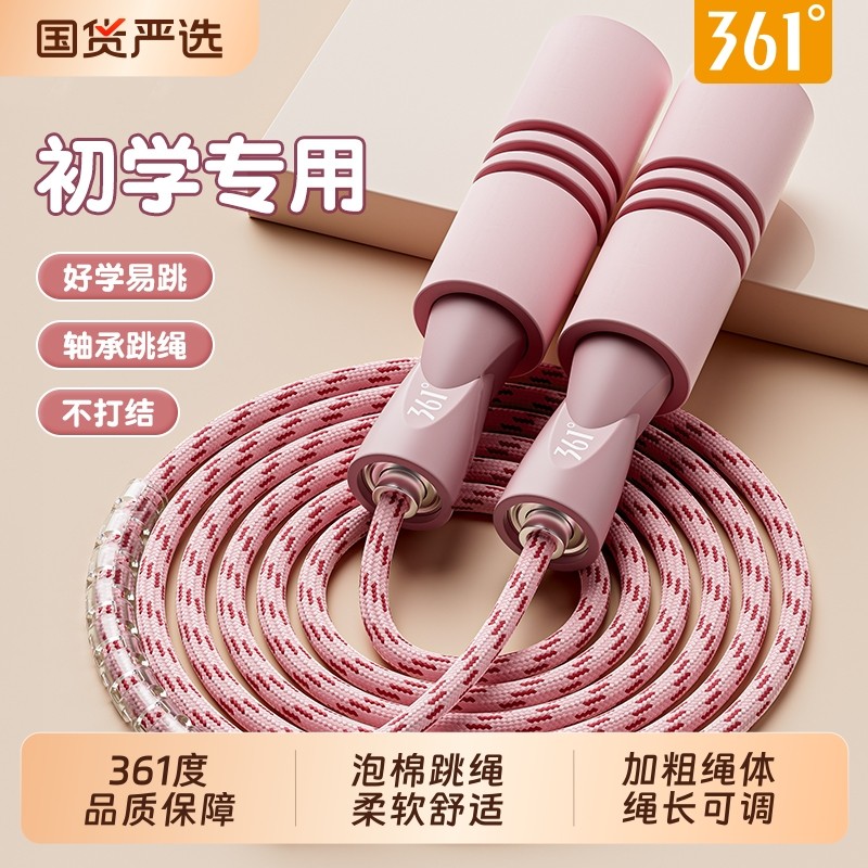 361泡棉跳绳成人专用初高中生考试体育训练健身专业运动跳绳棉绳