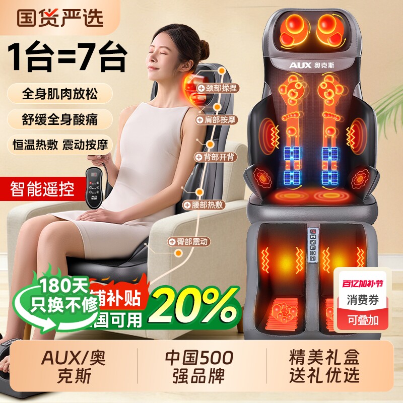 奥克斯按摩椅家用全身自动多功能按摩器颈椎腰背部靠垫揉捏仪肩颈