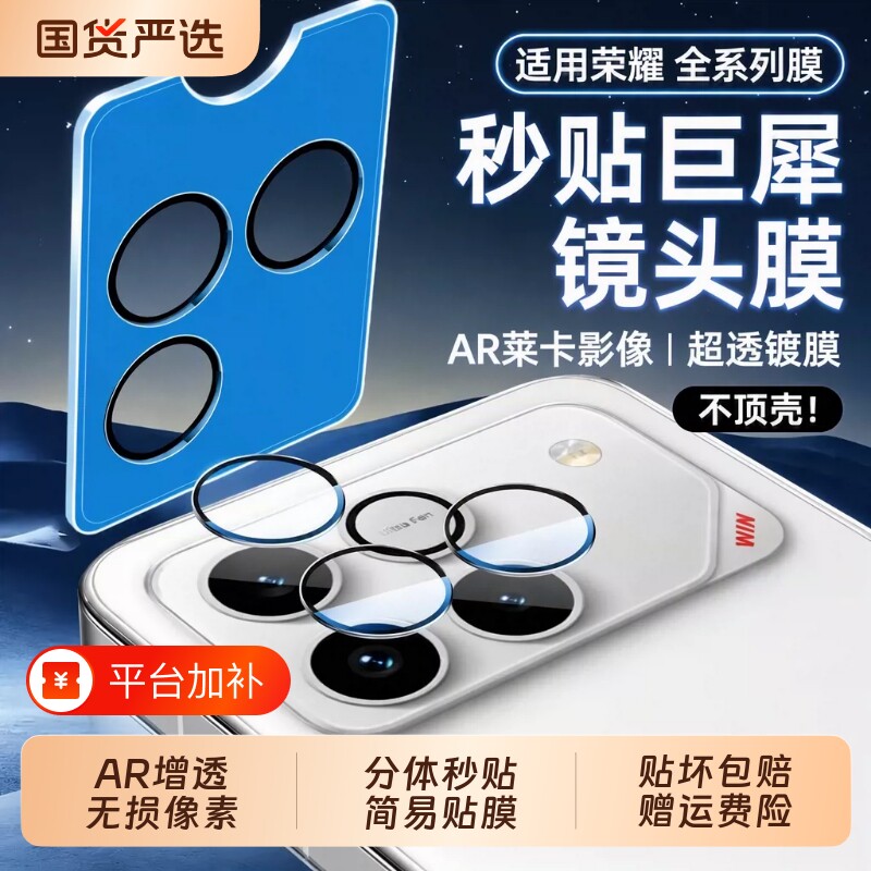 适用荣耀600镜头winrt膜500pro手机钢化高清Honor400后置摄像头全包贴膜400pro相机保护win防爆玻璃超级版