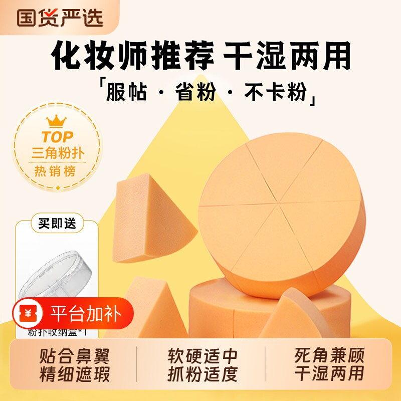 三角粉扑皮面美妆蛋海绵散粉化妆蛋球不吃粉亲肤粉底液专用正品