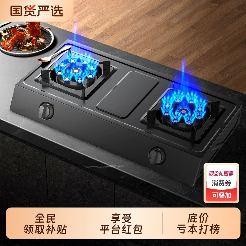 荣事达家用煤气灶台式双灶燃气灶天然气灶具液化气老式猛火爆炒炉