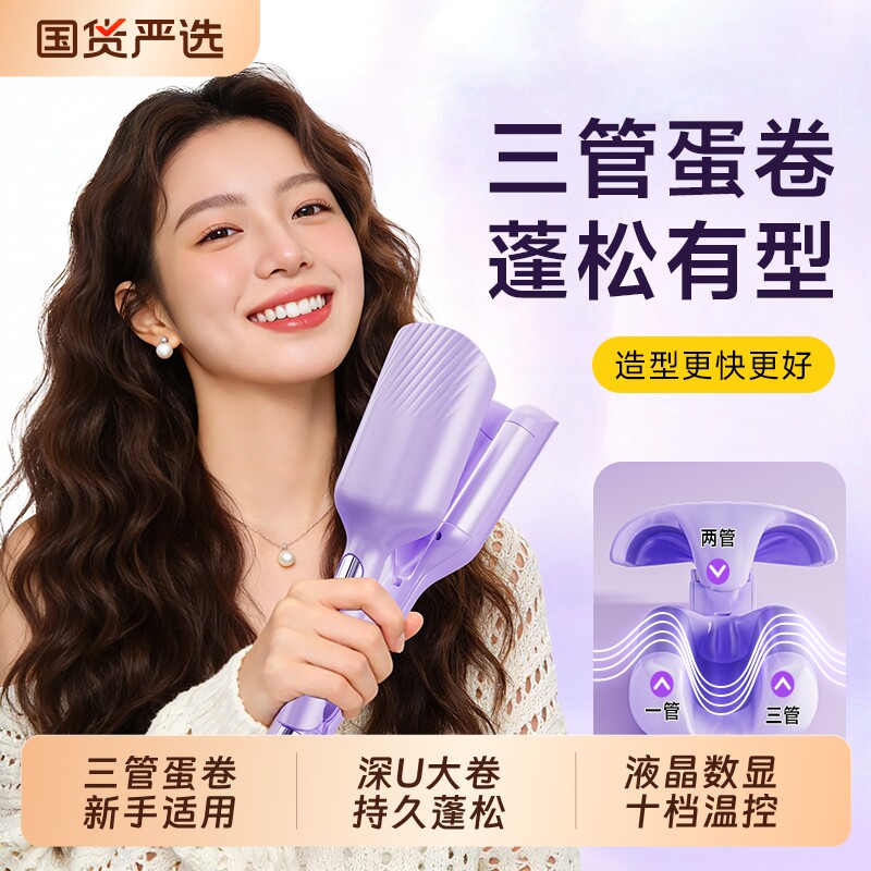 蛋卷头卷发棒32mm蛋蛋卷夹板水波纹大卷神器短发蓬松波浪年货节