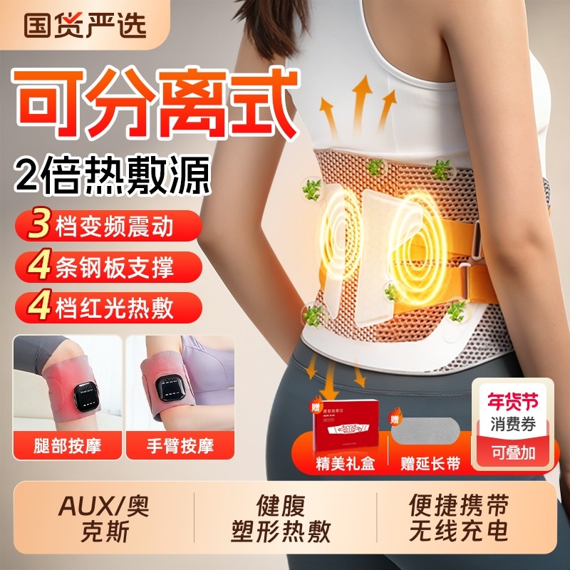 奥克斯加热护腰带保暖暖宫按摩仪发热理疗透气束腰久坐按摩器热敷,个人护理/保健/按摩器材,腰椎/腰部按摩器（带）,淘宝优惠券,粉丝福利购,淘宝优惠卷