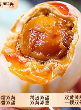 广西北海红树林烤咸鸭蛋正宗咸流油熟烤鸭蛋咸鸭蛋海鸭蛋整箱即食