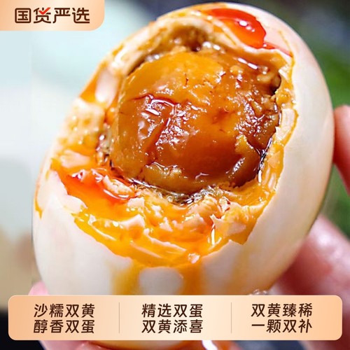 广西北海红树林烤咸鸭蛋正宗咸流油熟烤鸭蛋咸鸭蛋海鸭蛋整箱即食